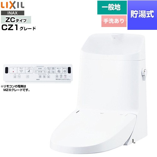 LIXIL リフレッシュ シャワートイレ タンク付（一般地・手洗付） 便器機能部 貯湯式0.76L  ピュアホワイト 壁リモコン付属 ≪DWT-ZC181-BW1≫