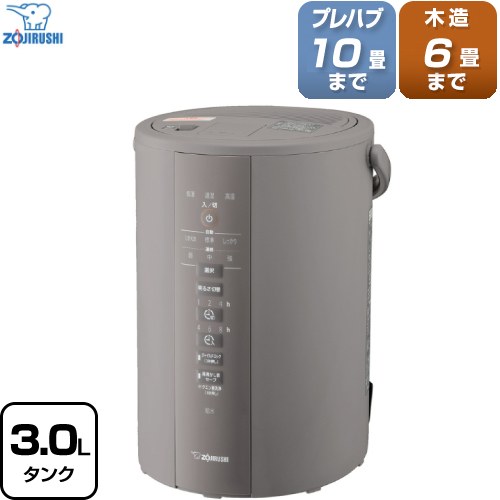象印　スチーム式加湿器　EE-DC35-HA 象印加湿器EE-DC35-HA