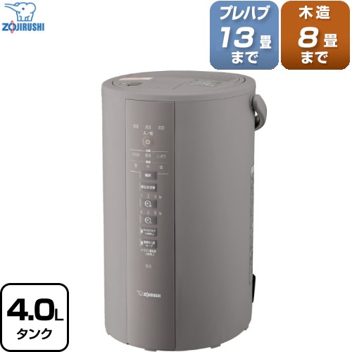 象印 スチーム式加湿器 EE-DB50 グレー