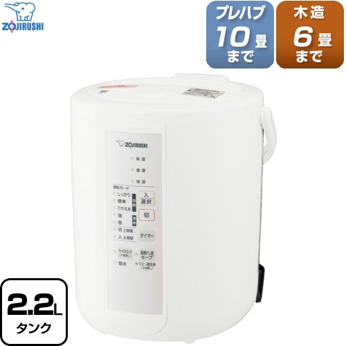 象印 ZOJIRUSHI スチーム式加湿器 EE-RS35-WA ホワイト 象印 スチーム