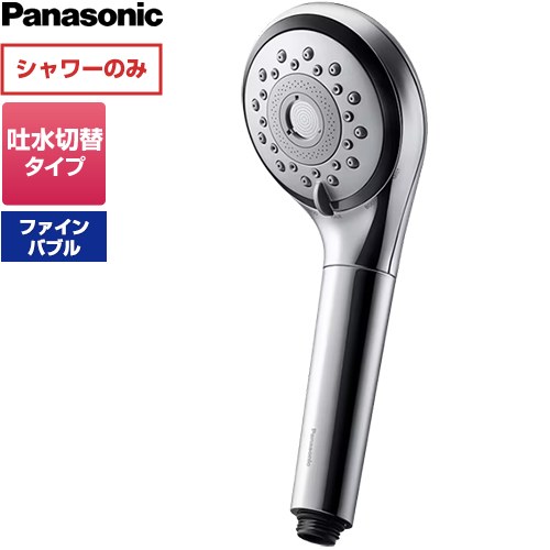 パナソニック ファインバブルシャワーヘッド ファインベール 浴室水栓部材 マイクロバブル  シルバー ≪EH-SH50-S≫