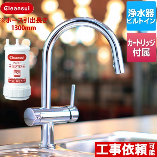 ゆうすい　アンダーシンク　定価17万円　浄水器