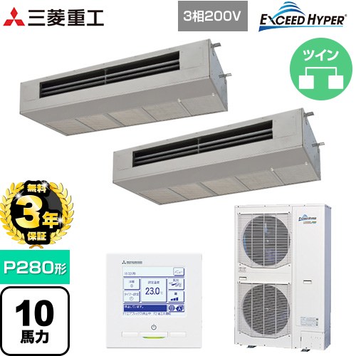 【無料3年保証】 三菱重工 EXCEED HYPER 業務用エアコン 天吊耐油形 FDESシリーズ P280形 10馬力  ステンレス 【直送 代引・土日祝配送 不可】 ≪FDESZ2806HP6≫