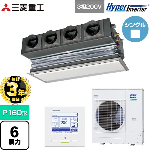 【無料3年保証】 三菱重工 HYPER INVERTER 業務用エアコン 天埋カセテリア FDRシリーズ P160形 6馬力相当  ブラスターホワイト キャンバスダクト別売 【直送 代引・土日祝配送 不可】 ≪FDRV1606H6S-CAN≫