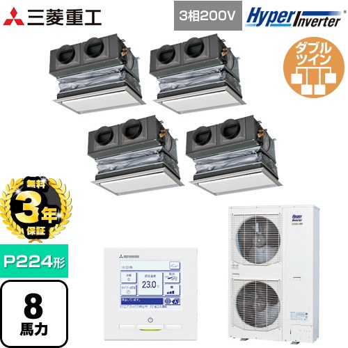 【無料3年保証】 三菱重工 HYPER INVERTER 業務用エアコン 天埋カセテリア FDRシリーズ P224形 8馬力相当  ブラスターホワイト キャンバスダクト別売 【直送 代引・土日祝配送 不可】 ≪FDRV2246HD6S-CAN≫