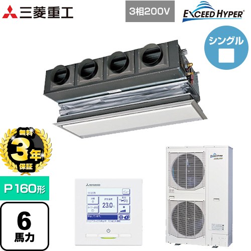 【無料3年保証】 三菱重工 EXCEED HYPER 業務用エアコン 天埋カセテリア FDRシリーズ P160形 6馬力相当  ブラスターホワイト キャンバスダクト別売 【直送 代引・土日祝配送 不可】 ≪FDRZ1606H6S-CAN≫