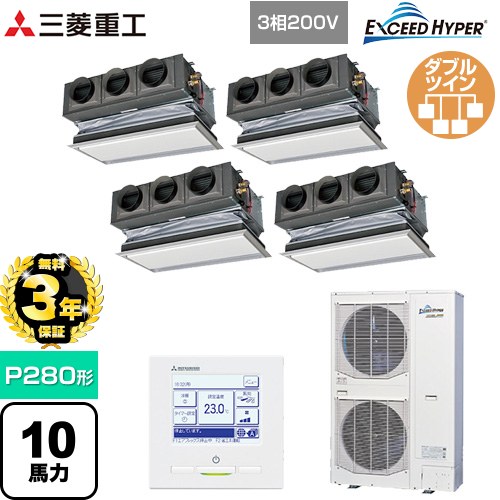 【無料3年保証】 三菱重工 EXCEED HYPER 業務用エアコン 天埋カセテリア FDRシリーズ P280形 10馬力相当  ブラスターホワイト キャンバスダクト別売 【直送 代引・土日祝配送 不可】 ≪FDRZ2806HD6S-CAN≫