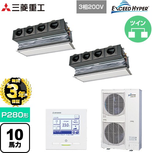 【無料3年保証】 三菱重工 EXCEED HYPER 業務用エアコン 天埋カセテリア FDRシリーズ P280形 10馬力相当  ブラスターホワイト キャンバスダクト別売 【直送 代引・土日祝配送 不可】 ≪FDRZ2806HP6S-CAN≫