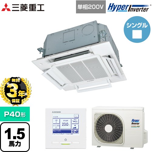 【無料3年保証】 三菱重工 HYPER INVERTER 業務用エアコン 天井埋込形小容量4方向吹出し FDTCシリーズ P40形 1.5馬力相当  ファインスノー 【直送 代引・土日祝配送 不可】 ≪FDTCV406HK6S≫