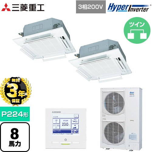 【無料3年保証】 三菱重工 HYPER INVERTER 業務用エアコン 天井埋込形4方向吹出し FDTシリーズ P224形 8馬力相当  ファインスノー 【メーカー直送品】【代引・土日祝配送 不可】 ≪FDTV2245HP5SA-RKW≫