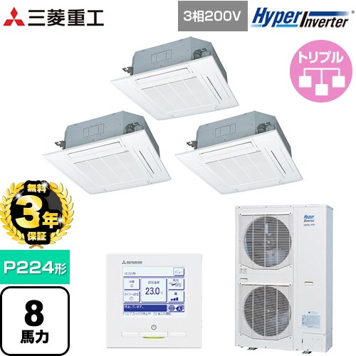 【無料3年保証】 三菱重工 HYPER INVERTER 業務用エアコン 天井埋込形4方向吹出し FDTシリーズ P224形 8馬力相当  ファインスノー 【メーカー直送品】【代引・土日祝配送 不可】 ≪FDTV2245HT5SA-W≫