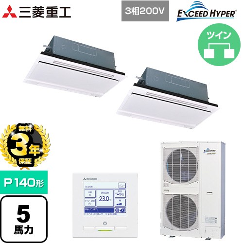 【無料3年保証】 三菱重工 EXCEED HYPER 業務用エアコン 天井埋込形2方向吹出し FDTWシリーズ P140形 5馬力相当  ブラスターホワイト 【直送 代引・土日祝配送 不可】 ≪FDTWZ1406HP6S-W≫