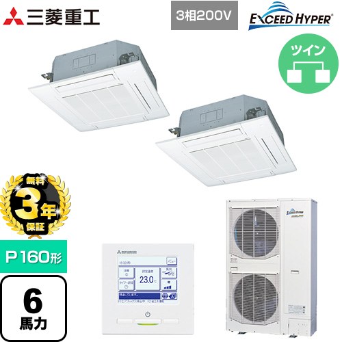 【無料3年保証】 三菱重工 EXCEED HYPER 業務用エアコン 天井埋込形4方向吹出し FDTシリーズ P160形 6馬力相当  ファインスノー 【直送 代引・土日祝配送 不可】 ≪FDTZ1606HP6S-W≫