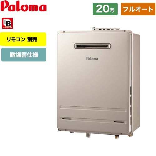パロマ FH-2023FAWL-13A | 給湯機器 | 住の森