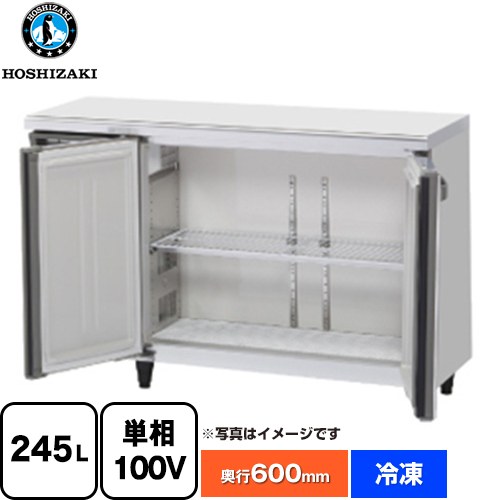 ホシザキ FTシリーズ 業務用テーブル型冷凍庫 業務用冷凍機器 冷凍 245L  【新品】【メーカー直送品】【代引・土日祝配送・時間指定 不可】 ≪FT-120MNCG-ML≫