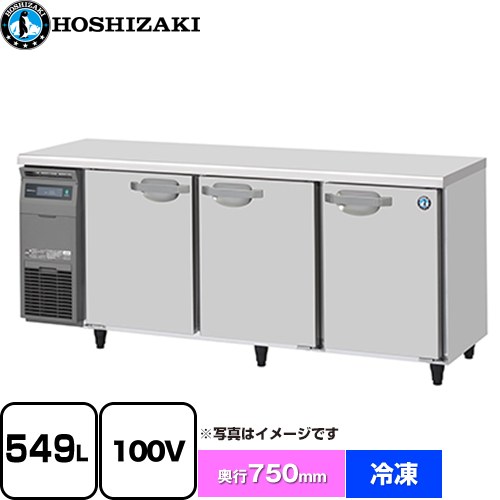 ホシザキ 業務用テーブル型自然冷媒冷凍庫 Jタイプ 業務用冷凍冷蔵機器 冷凍 549L  多層クリアコートステンレス 【新品】【メーカー直送品】【代引・土日祝配送・時間指定 不可】 ≪FT-180SDJ≫