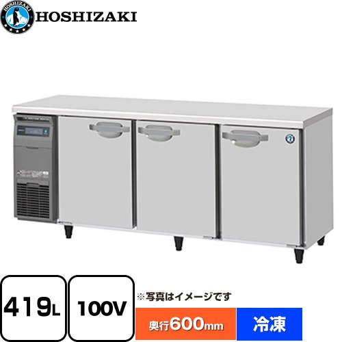 ホシザキ 業務用テーブル型自然冷媒冷凍庫 Jタイプ 業務用冷凍機器 冷凍 419L  多層クリアコートステンレス 【新品】【メーカー直送品】【代引・土日祝配送・時間指定 不可】 ≪FT-180SNJ≫