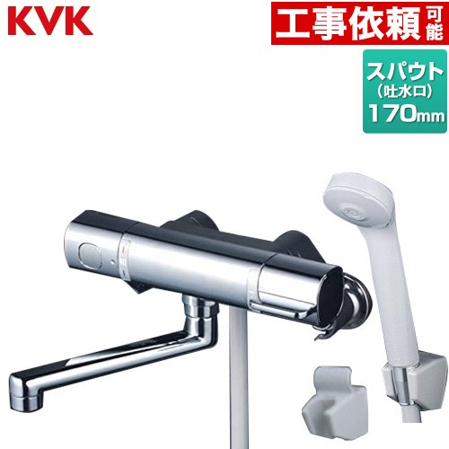 KVK FTB100シリーズ サーモスタット式シャワー 浴室水栓 eシャワー(Nf) スパウト長さ170mm  ≪FTB100KT≫