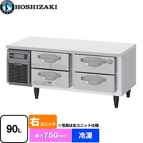 ホシザキ ドロワー冷凍庫 Gタイプ 業務用冷凍冷蔵機器 冷凍 90L  多層クリアコートステンレス 【新品】【メーカー直送品】【代引・土日祝配送・時間指定 不可】 ≪FTL-120DDCG-R≫