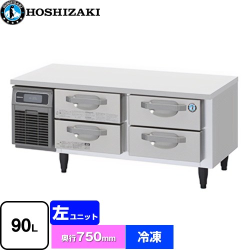 ホシザキ ドロワー冷凍庫 Gタイプ 業務用冷凍冷蔵機器 冷凍 90L  多層クリアコートステンレス 【新品】【メーカー直送品】【代引・土日祝配送・時間指定 不可】 ≪FTL-120DDCG≫