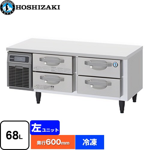 ホシザキ ドロワー冷凍庫 Gタイプ 業務用冷凍冷蔵機器 冷凍 68L  多層クリアコートステンレス 【新品】【メーカー直送品】【代引・土日祝配送・時間指定 不可】 ≪FTL-120DNCG≫