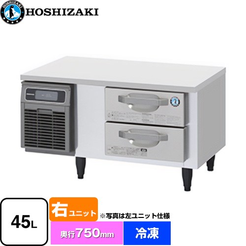 ホシザキ ドロワー冷凍庫 Gタイプ 業務用冷凍機器 冷凍 45L  多層クリアコートステンレス 【新品】【メーカー直送品】【代引・土日祝配送・時間指定 不可】 ≪FTL-90DDCG-R≫