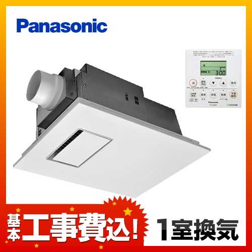 FY-550LPB パナソニック Panasonic 換気扇