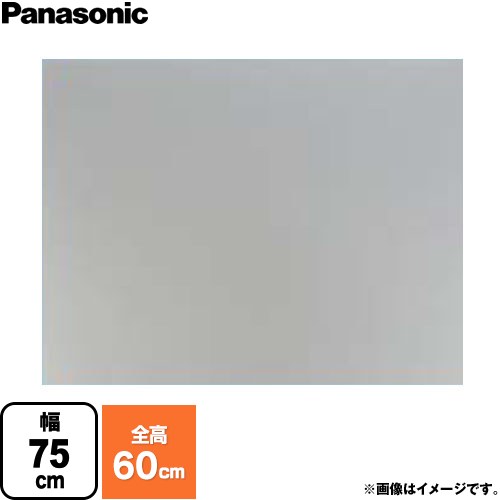 パナソニック 前幕板 フラット形レンジフード用 レンジフード部材 幕板高さ56.4cm  シルバー ≪FY-MH756F-S≫