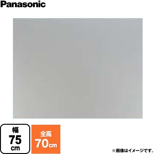 パナソニック 前幕板 フラット形レンジフード用 レンジフード部材 幕板高さ66.4cm  シルバー ≪FY-MH766F-S≫