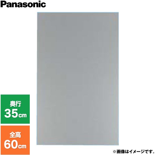 パナソニック 横幕板 フラット形レンジフード用 レンジフード部材 横幕板高さ56.4cm  シルバー ≪FY-MYC56F-S≫