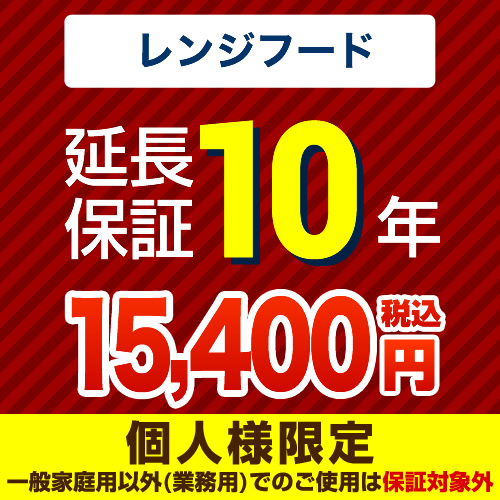 【ジャパンワランティサポート株式会社】 ジャパンワランティサポート株式会社 延長保証 10年延長保証 レンジフード （本品のみの購入不可）≪GUARANTEE-RANGE-10YEAR≫