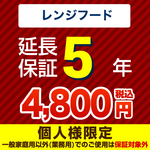 【ジャパンワランティサポート株式会社】5年延長保証※レンジフード本体をご購入のお客様のみの販売となります≪レンジフード5年延長保証≫