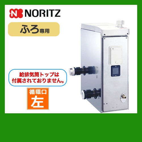 NORITZ GBS プロパンガス - library.iainponorogo.ac.id
