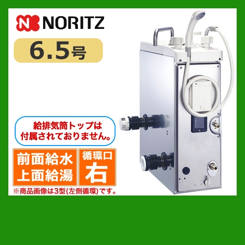 【代引不可】【振込確認後の商品手配】【都市ガス】【給水位置:前 給湯位置:上部前方】【循環口の向き:右】 ノーリツ ガスふろがま BF式 ガスバランス形ふろがま 給湯・ふろ同時使用 6.5号 シャワー付 【送料無料】≪GBSQ-620D-13A-1≫