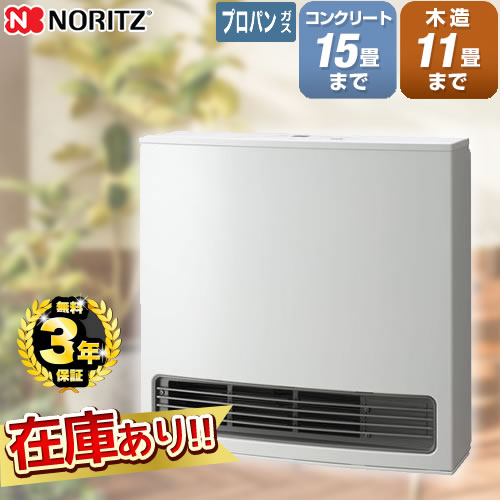【在庫あり！】ノーリツ STANDARD TYPE スタンダードタイプ ヒーター・ストーブ ガスファンヒーター 暖房のめやす（木造/コンクリート）：10畳／14畳  スノーホワイト（W5） 【別売専用ガスホース必須】 【プロパンガス】 ≪GFH-4007S-LPG≫
