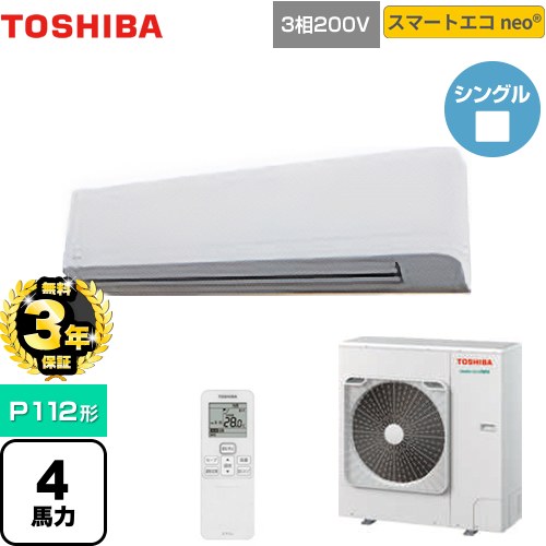 東芝✨ルームエアコン TOSHIBA ルームエアコン