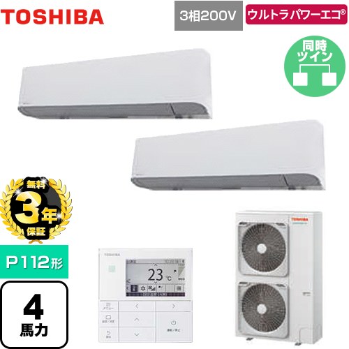 【無料3年保証】 日本キヤリア（旧東芝） ウルトラパワーエコ 業務用エアコン 壁掛形 P112形 4馬力相当  グランホワイト 【直送 代引・土日祝配送 不可】 ≪GKXB11213MUB≫