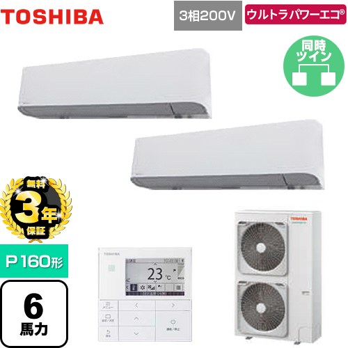【無料3年保証】 日本キヤリア（旧東芝） ウルトラパワーエコ 業務用エアコン 壁掛形 P160形 6馬力相当  グランホワイト 【直送 代引・土日祝配送 不可】 ≪GKXB16013MUB≫