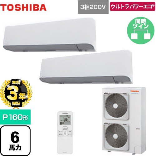 【無料3年保証】 日本キヤリア（旧東芝） ウルトラパワーエコ 業務用エアコン 壁掛形 P160形 6馬力相当  グランホワイト 【直送 代引・土日祝配送 不可】 ≪GKXB16013XU≫