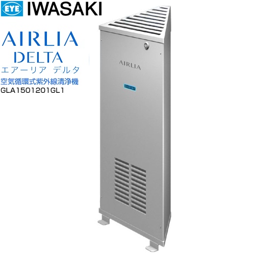 IWASAKI エアーリア デルタGLA1(美品)