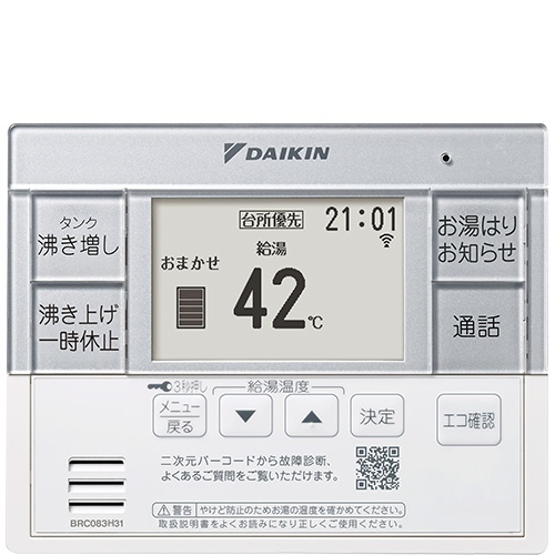 ダイキン BRC083H31 | エコキュート | 住の森