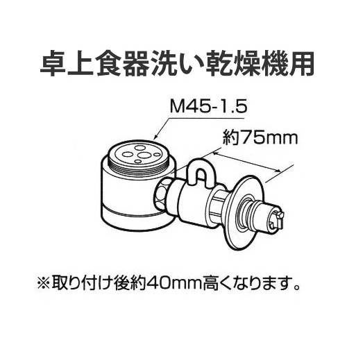 パナソニック CB-SSG6 | キッチン水栓 | 住の森