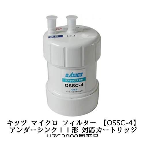 mini every 浄水器 フィルター4個セット エブリィフレシャス 専用フィルターカートリッジ 4個セット
