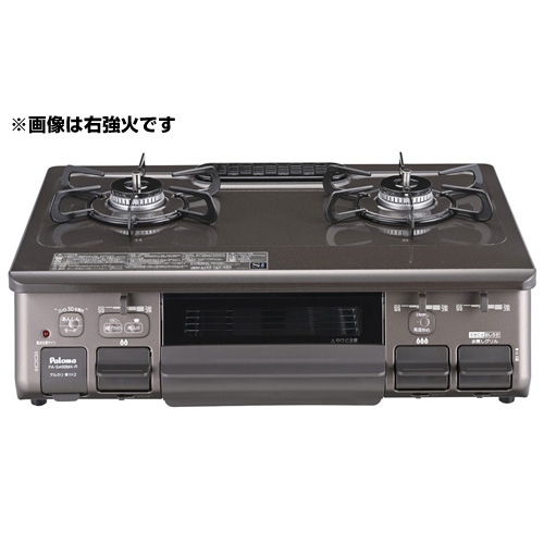 パロマ PA-S46B-R-13A都市ガス (87056-420) : テーブルコンロ 水無し片面焼ブラック トップ ∴Paloma パロマ PA-S46BMA-L-13A | ガステーブル | 住の森