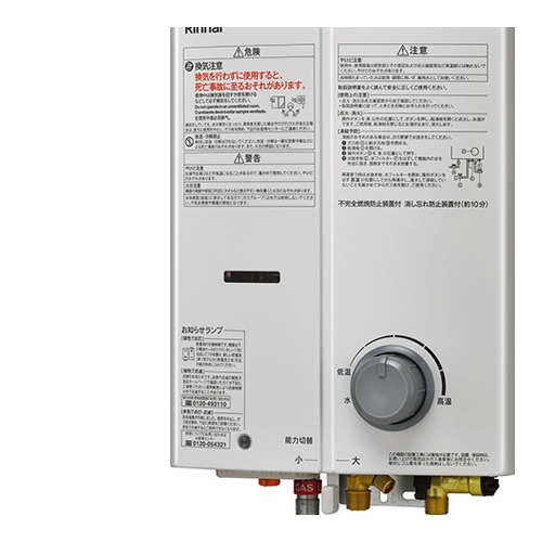 未開封品⭐︎Rinnai ガス瞬間湯沸器 RUS-V53YTB(WH) rus-v53ytb-wh-13a.jpg