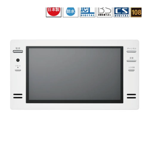 浴室テレビ 16インチ TWINBIRD VB-BB161W 楽天市場】【公式】お風呂テレビ 浴室テレビ 16インチ VB-BB161W