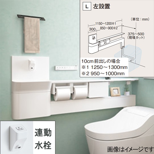 アラウーノ専用手洗いカウンター連動Ｌ　※新品未使用 アラウーノ専用手洗い | トイレ手洗い | トイレ | Panasonic