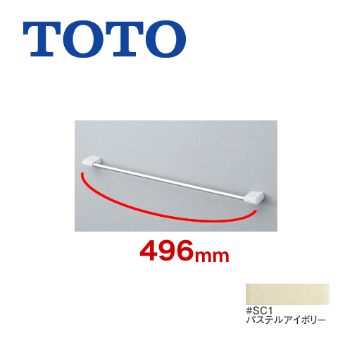 【未使用品】 TOTO タオル掛け YT51S4 #SC1 30個セット YT51S4R#SR2｜TOTO○タオル掛け[51][樹脂系]