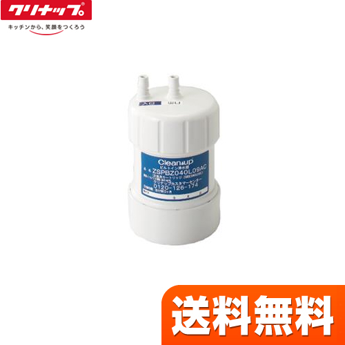 クリナップ交換用カートリッジ　ZSRBZ040L09AC クリナップ ZSRBZ040L09AC | 浄水器（蛇口）・カートリッジ | 住の森