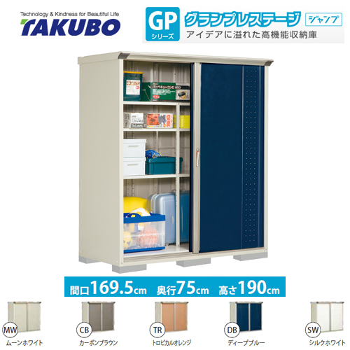タクボ GP-177AF